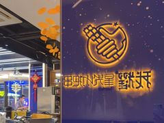 -星光小把串·海鲜烧烤(西安路店)