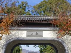 -雅达·阳羡溪山小镇中心