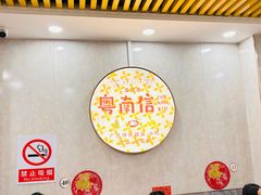 -南信牛奶甜品专家