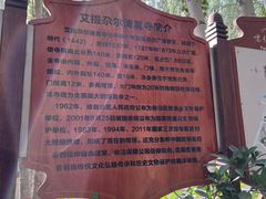 -艾提尕尔清真寺