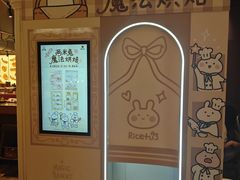 -上海静安大悦城