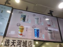 -沪上阿姨·精选茶饮(天河城店)