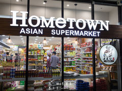 -Hometown Asian Supermarket 老友记 墨尔本亚洲超级市场