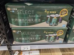 -百安居装修建材卖场(南山店)