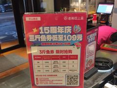 -老板恋上鱼(环山路店)