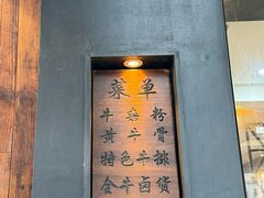 -谢大牛馆·中式卤牛排(老店)