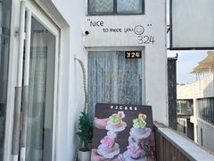 -亦家cake·0卡糖