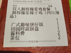 -椰夫人·养生椰子鸡(金沙洲永旺店)