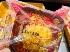 -喜万年年.嫁女饼.顺德特产(华侨城店)