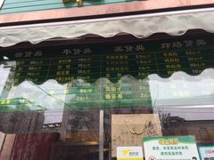 门面-老回回饺子馆(海洋馆店)