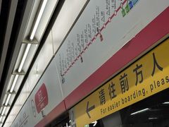 -近江(地铁站)