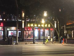 -王城醋血鸭老店