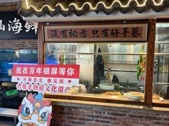 -百年银屏蚝烙·潮汕菜·非遗(乐山店)