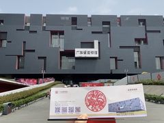 -广东省博物馆