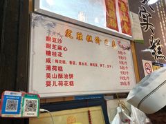 -定胜糕小店-蒋顺发