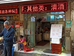 门面-曾麻子热干面(丁字桥路店)