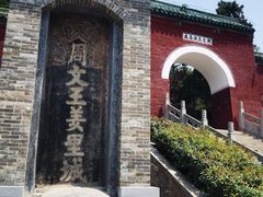 -汤阴县羑里周易博物馆