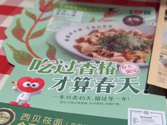 -西贝(上海新梅广场店)