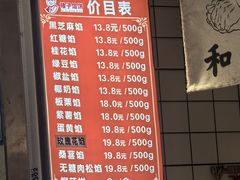 -涂记油酥饼(江汉三路店)