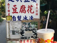 亚婆豆腐花HKD12-南丫岛