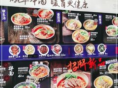 -和府捞面(壹方天地店)