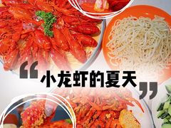 -杨氏青龙虾·羊蝎子(金盛路总店)