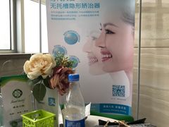 -卓尔美笑口腔·种植·矫正·儿童颜面管理(辽宁街店)