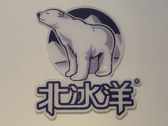 -百年义利(北兴路店)