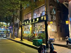 -热浪岛马来餐厅