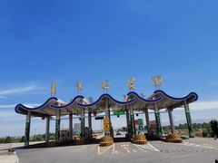 -亿利库布其七星湖沙漠生态旅游区