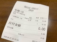 账单-猪脑壳凉面(武陵源店)