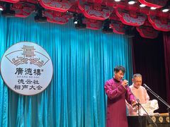 -广德楼茶馆(大栅栏商业街店)