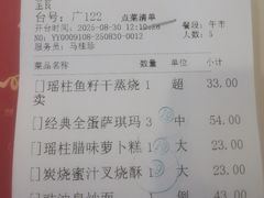-广州酒家(昌岗地铁站店)