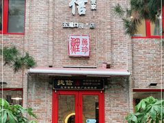 门面-捷信牛奶甜品世家(五道口店)