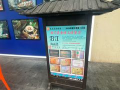 -沿江海南菜·文昌鸡祖师爷(大东海店)