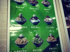 菜单-MOMO冰品·生巧汤圆(红桥店)
