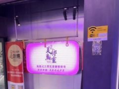 -关你鬼室大型密室逃脱(佛山创意园店)