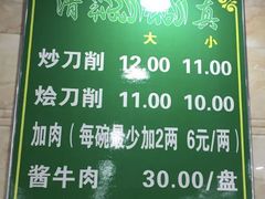 -金家瑞海面馆(满城北街店)