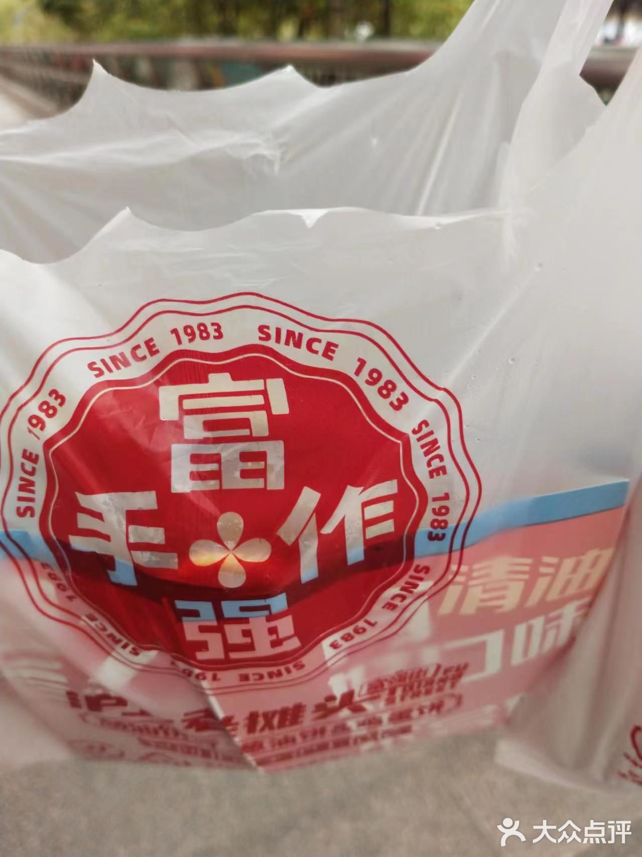 富强街的葱油饼啦啦也有啦