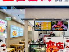 -上官窑鸡(长宁King88店)