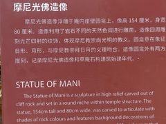 -草庵摩尼教遗址公园