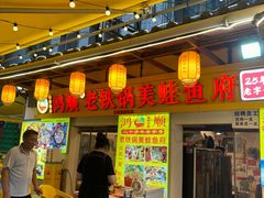 -鸿顺老铁锅美蛙鱼府(解放碑店)