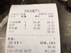 -吾味香葫芦头(安西街店)