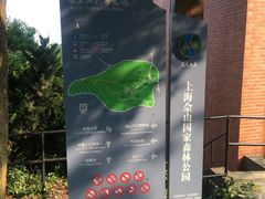 -上海佘山国家森林公园西佘山园