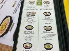 -神仙雪浓汤(明洞店)