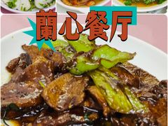 -蘭心餐厅(进贤路店)