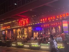 -红盔甲·小龙虾(车公庙店)