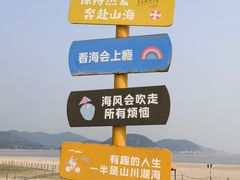 -东海半边山旅游度假区