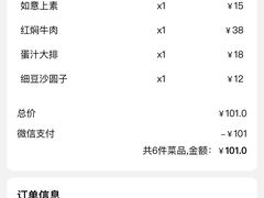 -松鹤面馆·古法焖肉面(观前店)