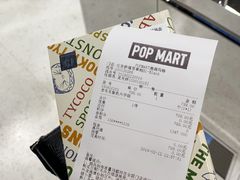 -泡泡玛特POPMART(侨福芳草地店)